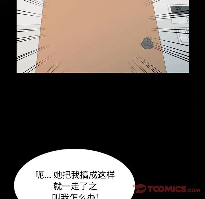 《调阴妙手》漫画最新章节第13话免费下拉式在线观看章节第【42】张图片