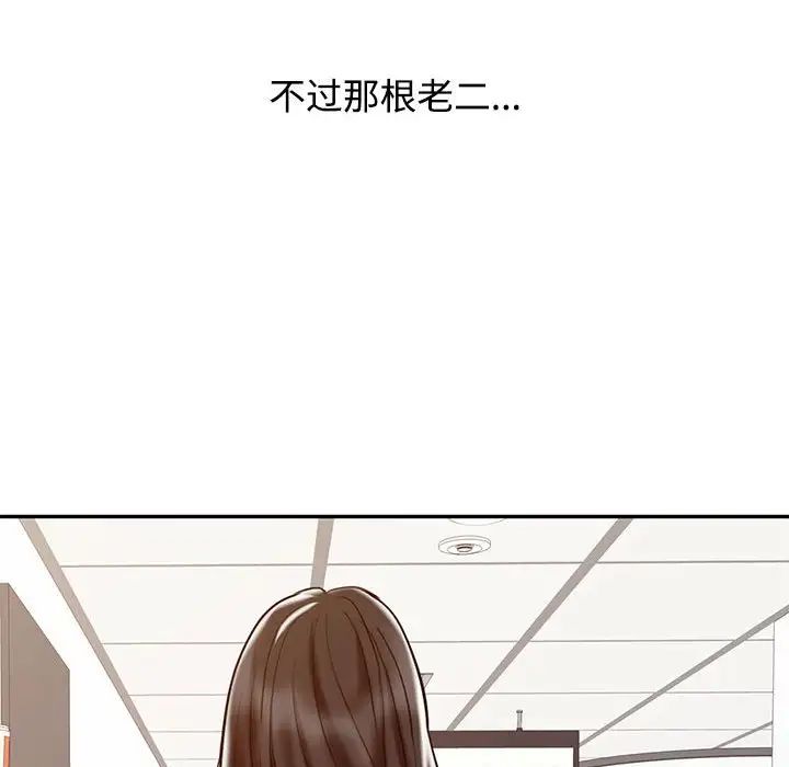 《调阴妙手》漫画最新章节第13话免费下拉式在线观看章节第【111】张图片