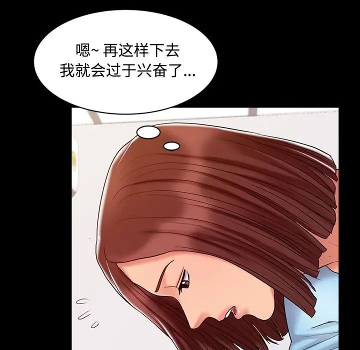 《调阴妙手》漫画最新章节第13话免费下拉式在线观看章节第【32】张图片