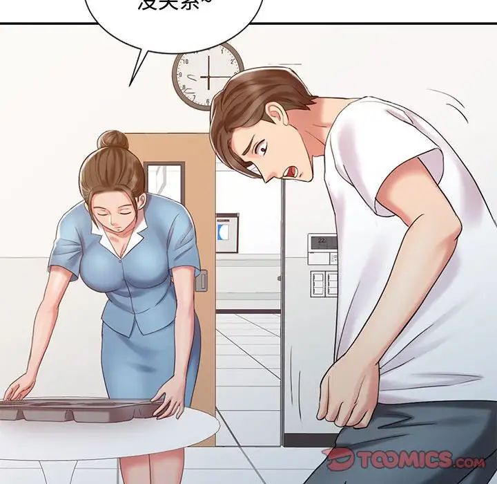 《调阴妙手》漫画最新章节第13话免费下拉式在线观看章节第【54】张图片