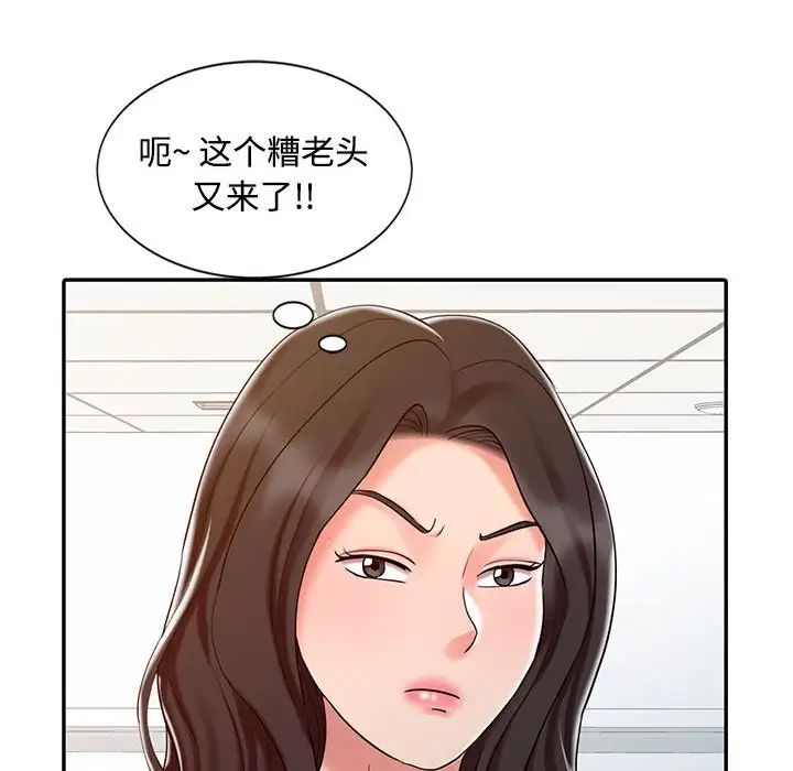 《调阴妙手》漫画最新章节第15话免费下拉式在线观看章节第【80】张图片