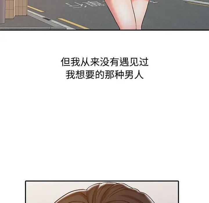 《调阴妙手》漫画最新章节第15话免费下拉式在线观看章节第【93】张图片