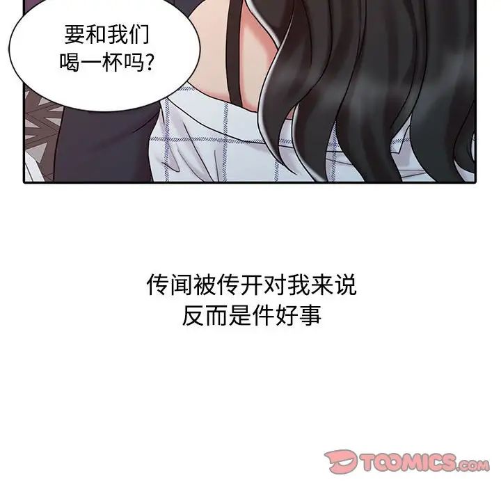 《调阴妙手》漫画最新章节第15话免费下拉式在线观看章节第【102】张图片