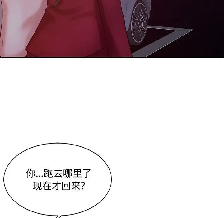 《调阴妙手》漫画最新章节第15话免费下拉式在线观看章节第【113】张图片