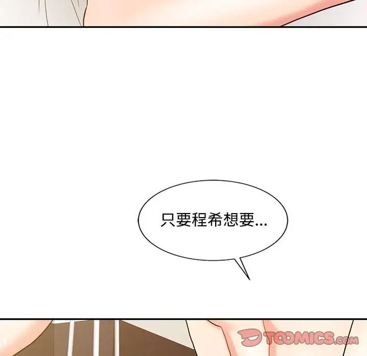 《调阴妙手》漫画最新章节第15话免费下拉式在线观看章节第【38】张图片