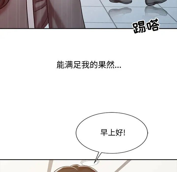 《调阴妙手》漫画最新章节第15话免费下拉式在线观看章节第【73】张图片