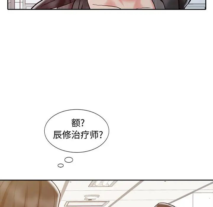 《调阴妙手》漫画最新章节第15话免费下拉式在线观看章节第【71】张图片