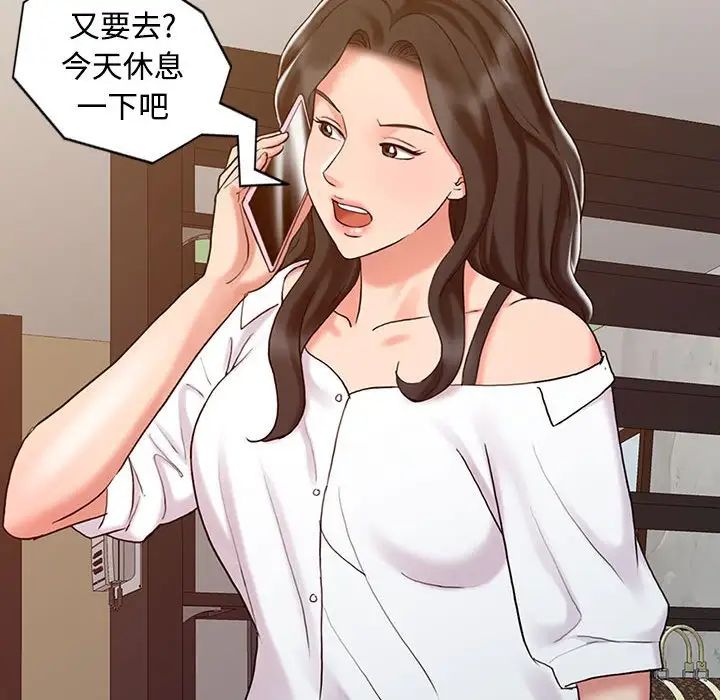 《调阴妙手》漫画最新章节第15话免费下拉式在线观看章节第【96】张图片