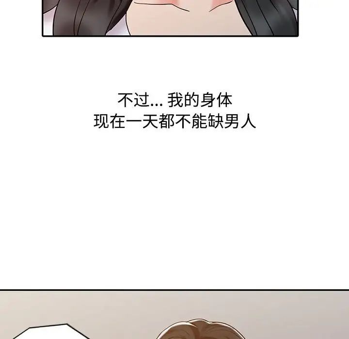 《调阴妙手》漫画最新章节第15话免费下拉式在线观看章节第【95】张图片