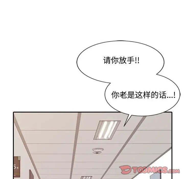 《调阴妙手》漫画最新章节第15话免费下拉式在线观看章节第【86】张图片