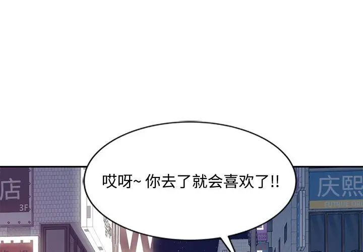 《调阴妙手》漫画最新章节第15话免费下拉式在线观看章节第【1】张图片