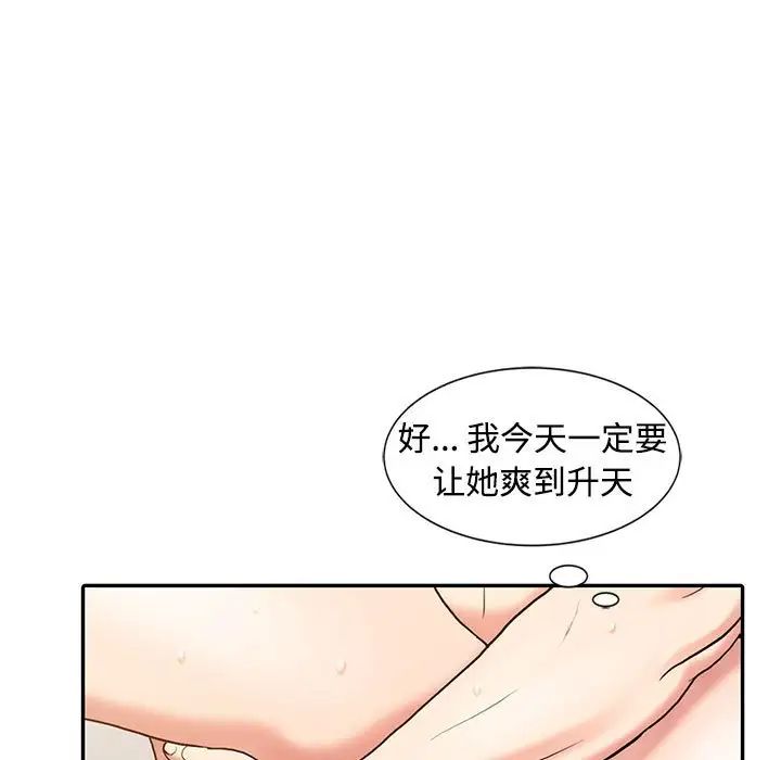 《调阴妙手》漫画最新章节第15话免费下拉式在线观看章节第【47】张图片