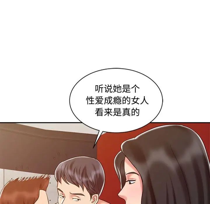 《调阴妙手》漫画最新章节第15话免费下拉式在线观看章节第【109】张图片