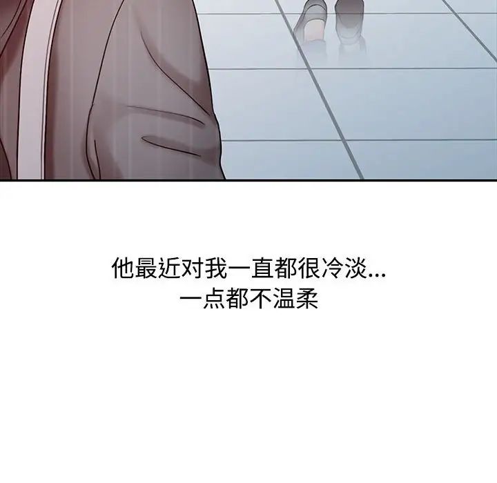 《调阴妙手》漫画最新章节第15话免费下拉式在线观看章节第【79】张图片