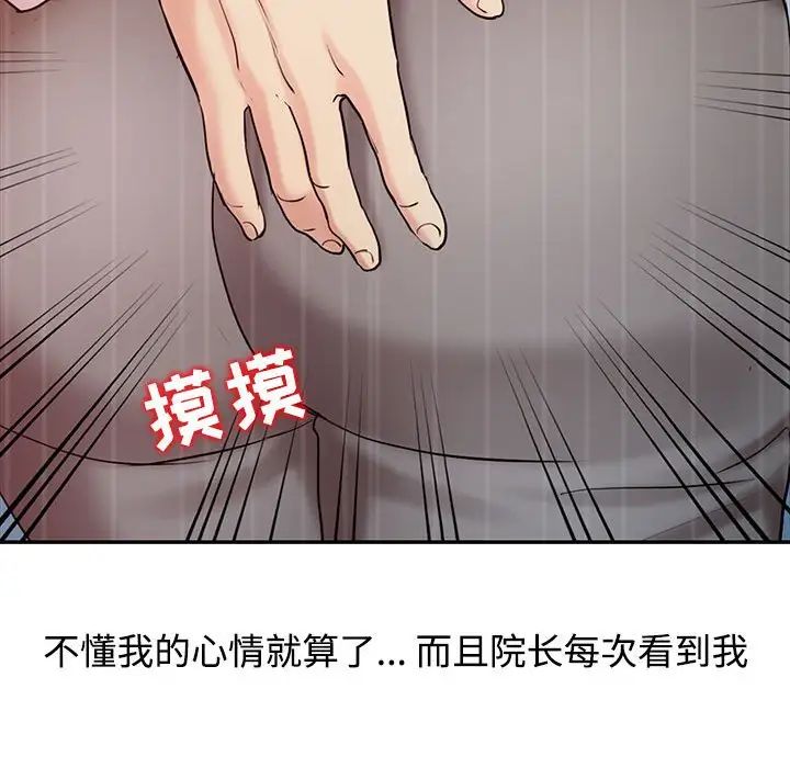 《调阴妙手》漫画最新章节第15话免费下拉式在线观看章节第【83】张图片