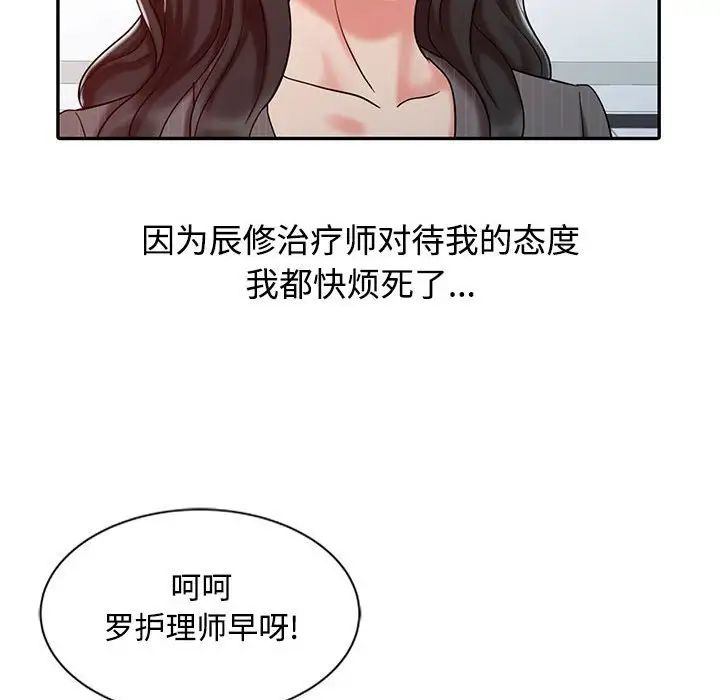 《调阴妙手》漫画最新章节第15话免费下拉式在线观看章节第【81】张图片