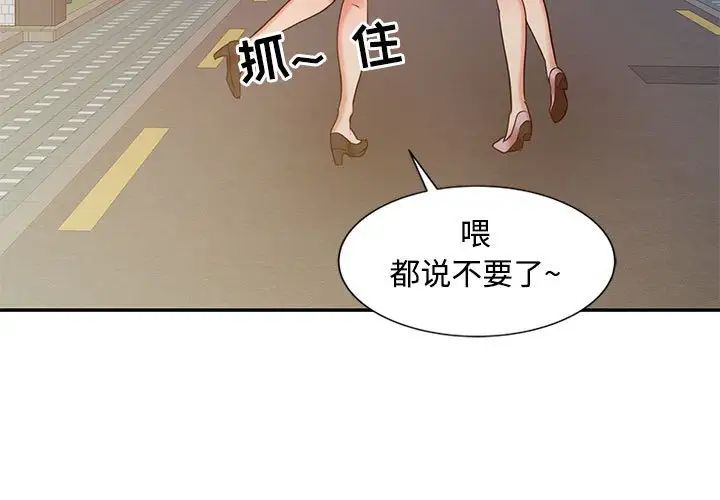 《调阴妙手》漫画最新章节第15话免费下拉式在线观看章节第【3】张图片