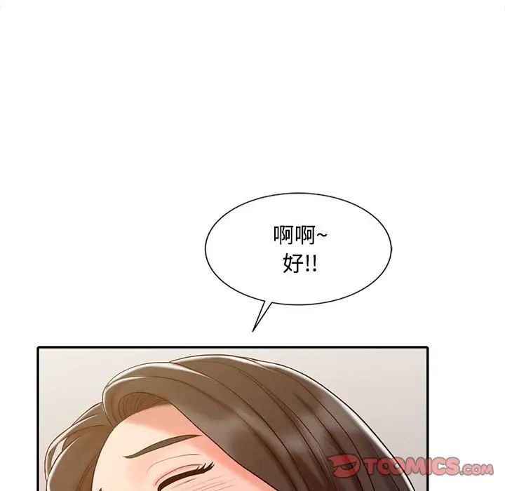 《调阴妙手》漫画最新章节第15话免费下拉式在线观看章节第【42】张图片