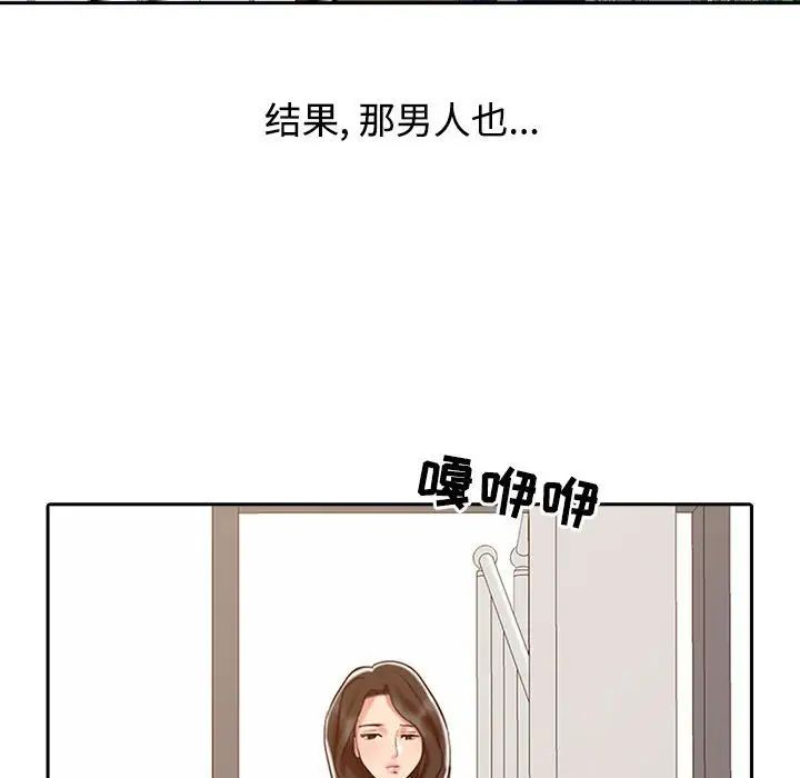 《调阴妙手》漫画最新章节第15话免费下拉式在线观看章节第【67】张图片