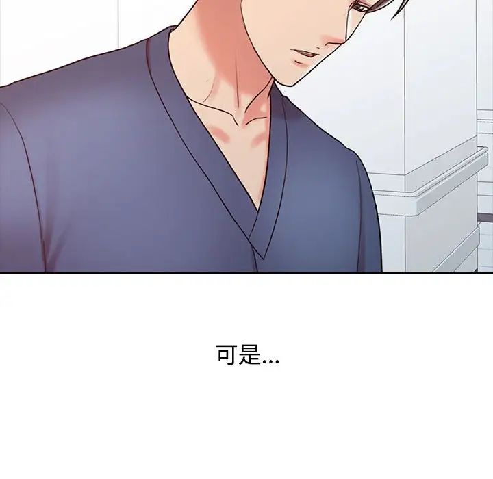 《调阴妙手》漫画最新章节第15话免费下拉式在线观看章节第【76】张图片