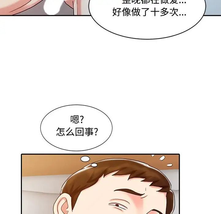 《调阴妙手》漫画最新章节第15话免费下拉式在线观看章节第【57】张图片