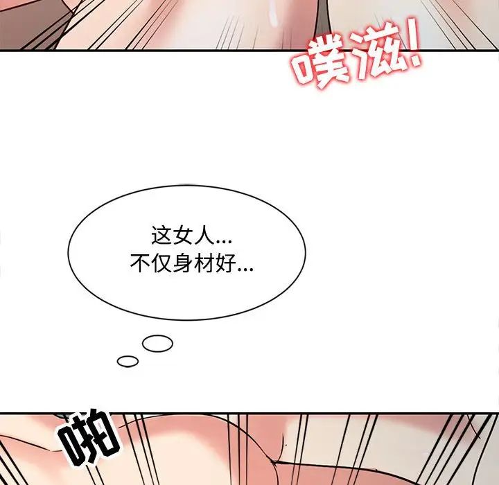 《调阴妙手》漫画最新章节第15话免费下拉式在线观看章节第【24】张图片