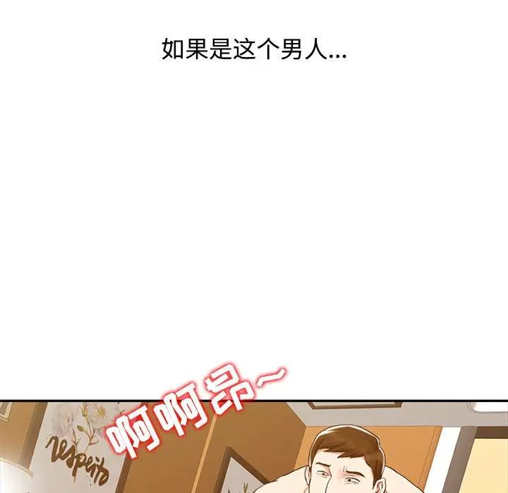 《调阴妙手》漫画最新章节第15话免费下拉式在线观看章节第【51】张图片