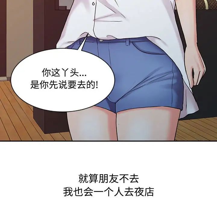 《调阴妙手》漫画最新章节第15话免费下拉式在线观看章节第【97】张图片