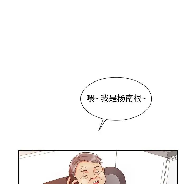 《调阴妙手》漫画最新章节第16话免费下拉式在线观看章节第【29】张图片