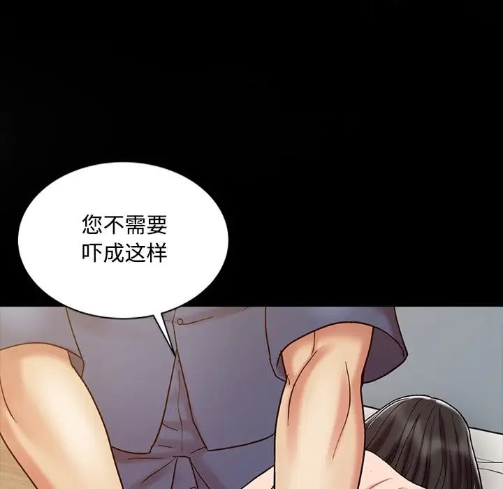 《调阴妙手》漫画最新章节第16话免费下拉式在线观看章节第【83】张图片