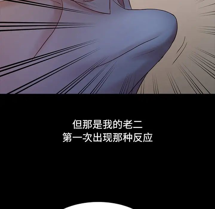 《调阴妙手》漫画最新章节第16话免费下拉式在线观看章节第【70】张图片