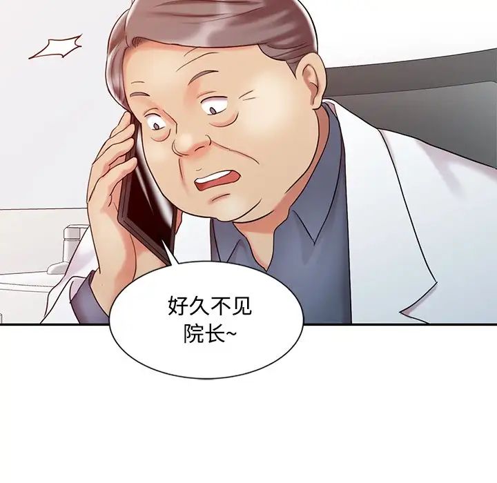 《调阴妙手》漫画最新章节第16话免费下拉式在线观看章节第【32】张图片