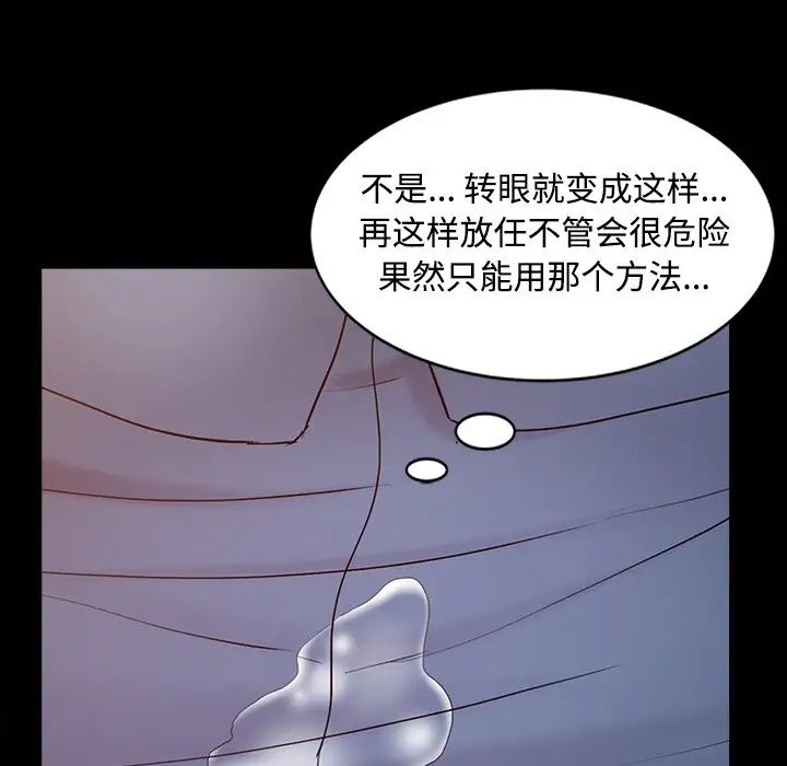 《调阴妙手》漫画最新章节第16话免费下拉式在线观看章节第【77】张图片