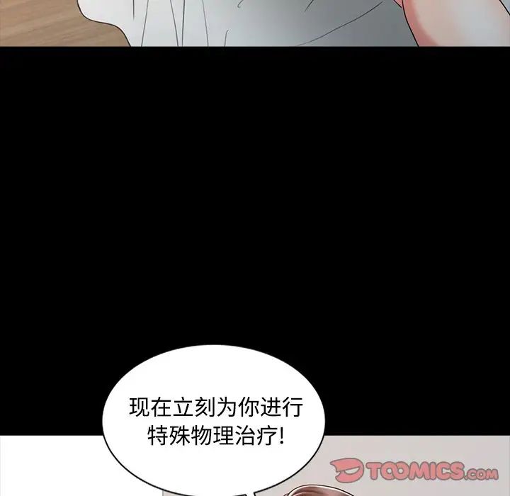 《调阴妙手》漫画最新章节第16话免费下拉式在线观看章节第【51】张图片