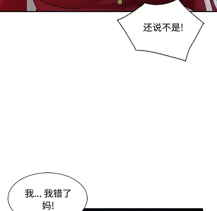 《调阴妙手》漫画最新章节第16话免费下拉式在线观看章节第【25】张图片