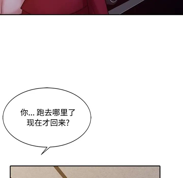 《调阴妙手》漫画最新章节第16话免费下拉式在线观看章节第【10】张图片