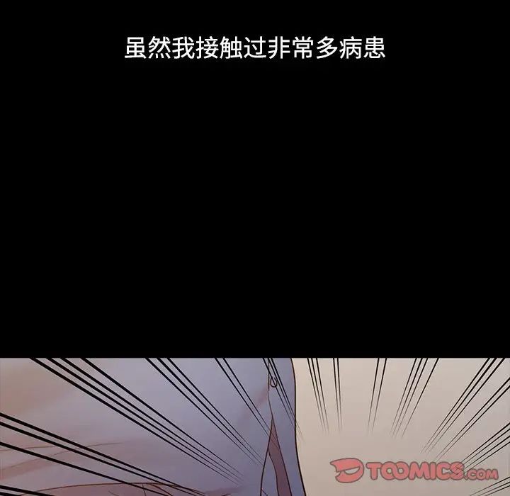 《调阴妙手》漫画最新章节第16话免费下拉式在线观看章节第【69】张图片