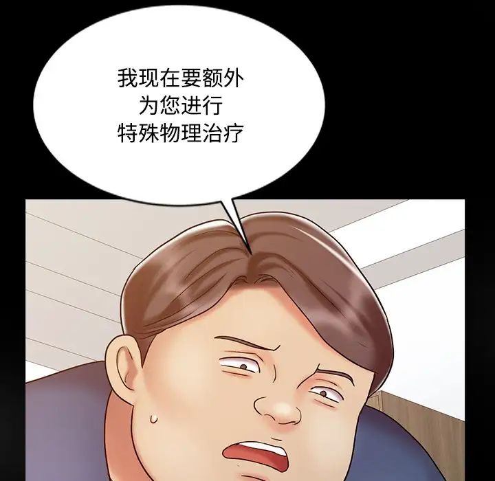 《调阴妙手》漫画最新章节第16话免费下拉式在线观看章节第【79】张图片