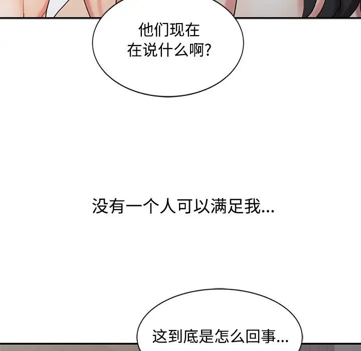 《调阴妙手》漫画最新章节第16话免费下拉式在线观看章节第【8】张图片