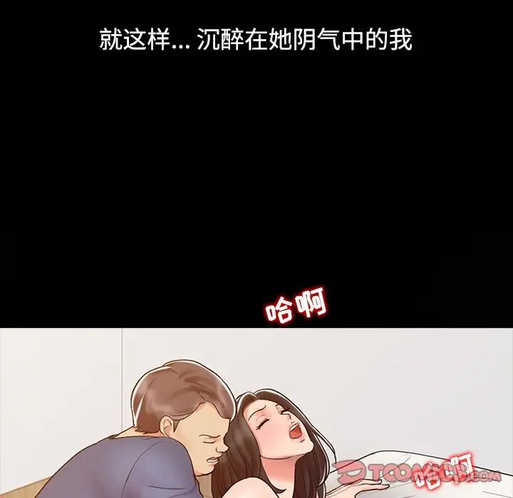 《调阴妙手》漫画最新章节第16话免费下拉式在线观看章节第【96】张图片