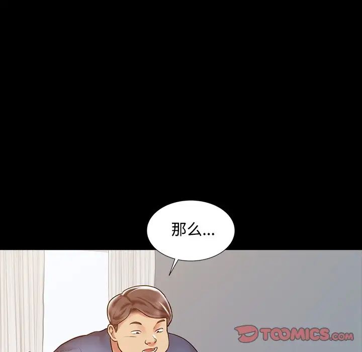 《调阴妙手》漫画最新章节第16话免费下拉式在线观看章节第【81】张图片