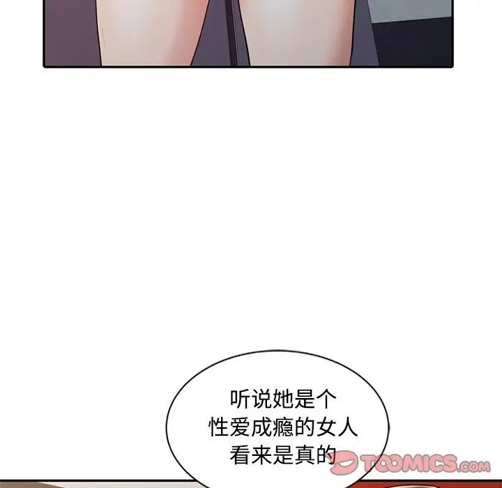 《调阴妙手》漫画最新章节第16话免费下拉式在线观看章节第【6】张图片