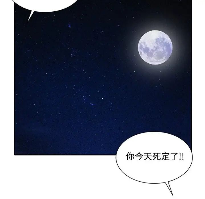 《调阴妙手》漫画最新章节第16话免费下拉式在线观看章节第【26】张图片