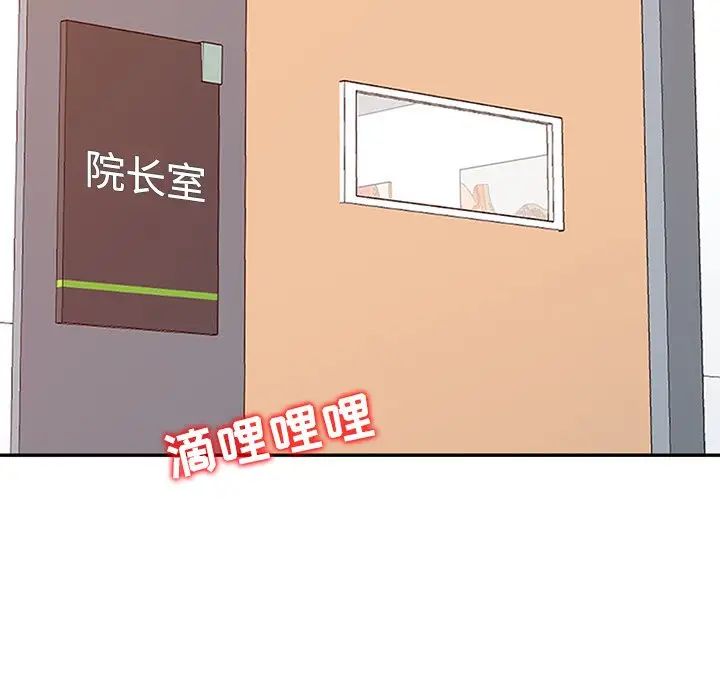 《调阴妙手》漫画最新章节第16话免费下拉式在线观看章节第【28】张图片