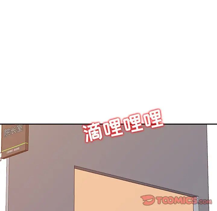 《调阴妙手》漫画最新章节第16话免费下拉式在线观看章节第【27】张图片