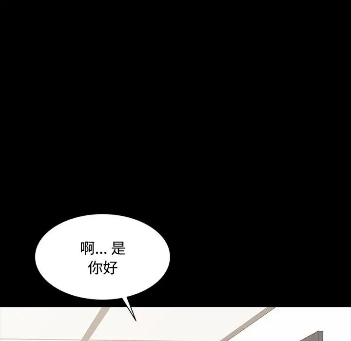 《调阴妙手》漫画最新章节第16话免费下拉式在线观看章节第【67】张图片