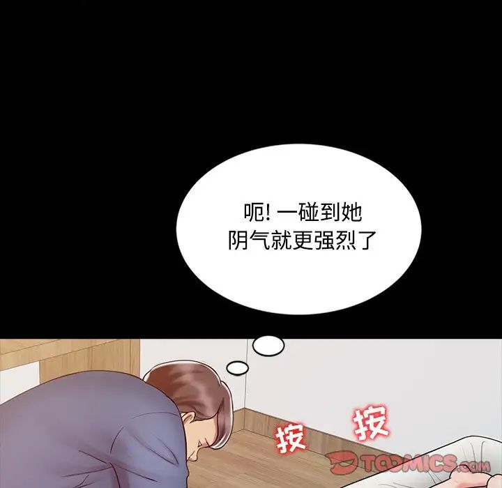 《调阴妙手》漫画最新章节第16话免费下拉式在线观看章节第【75】张图片