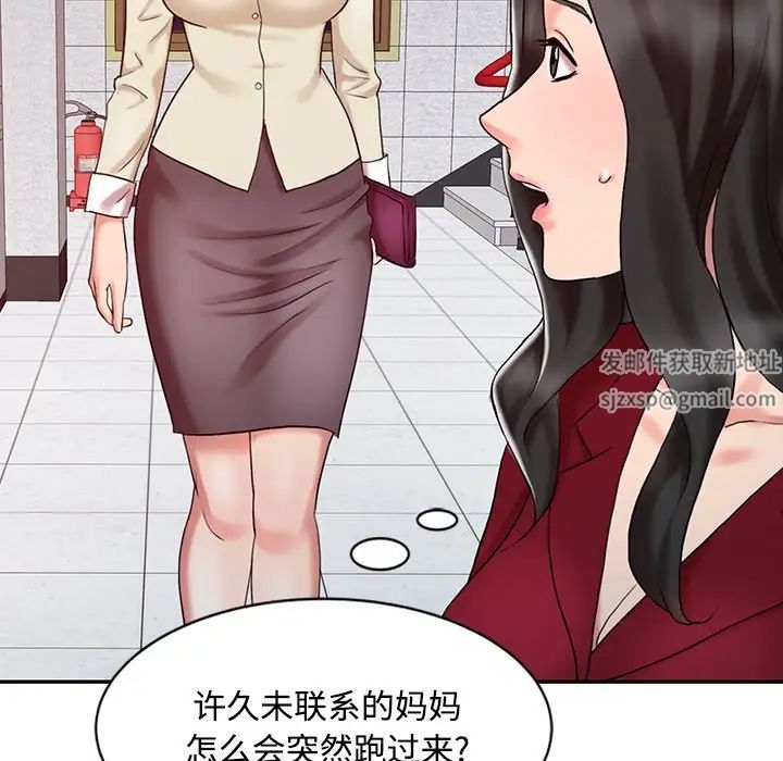 《调阴妙手》漫画最新章节第16话免费下拉式在线观看章节第【19】张图片