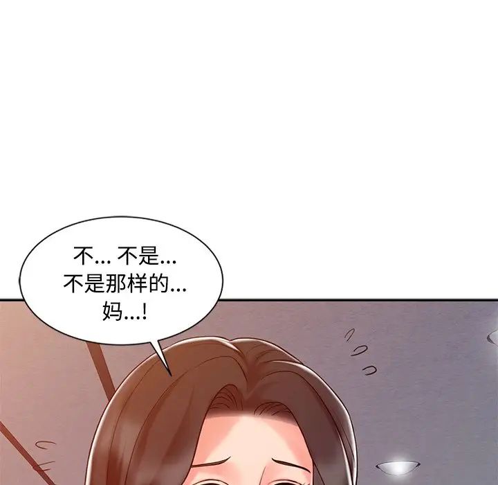 《调阴妙手》漫画最新章节第16话免费下拉式在线观看章节第【23】张图片