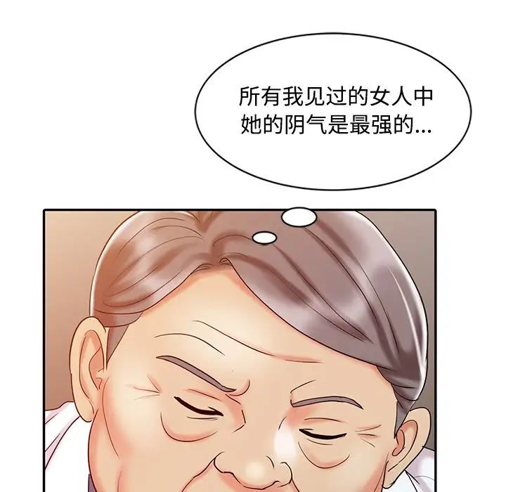 《调阴妙手》漫画最新章节第16话免费下拉式在线观看章节第【37】张图片